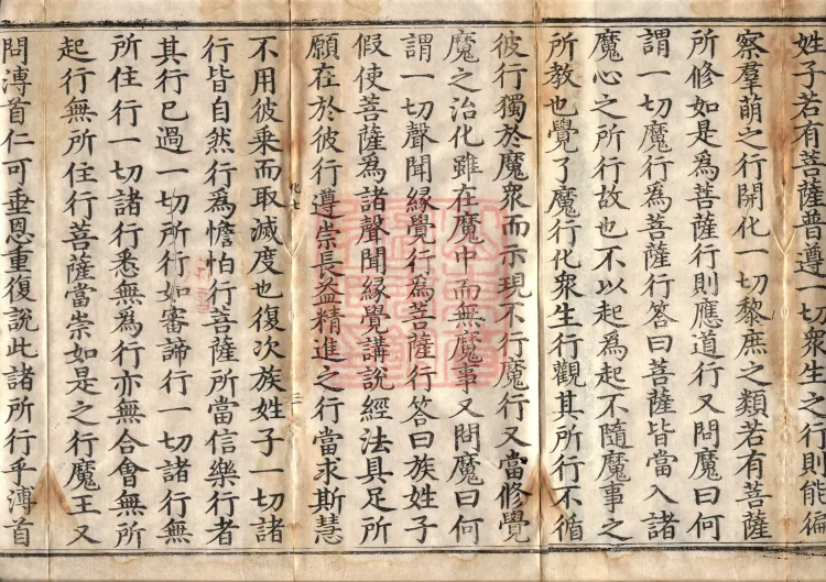Samadhi of Assembled Multitudes of Virtues Sutra (three volumes) Page 5
