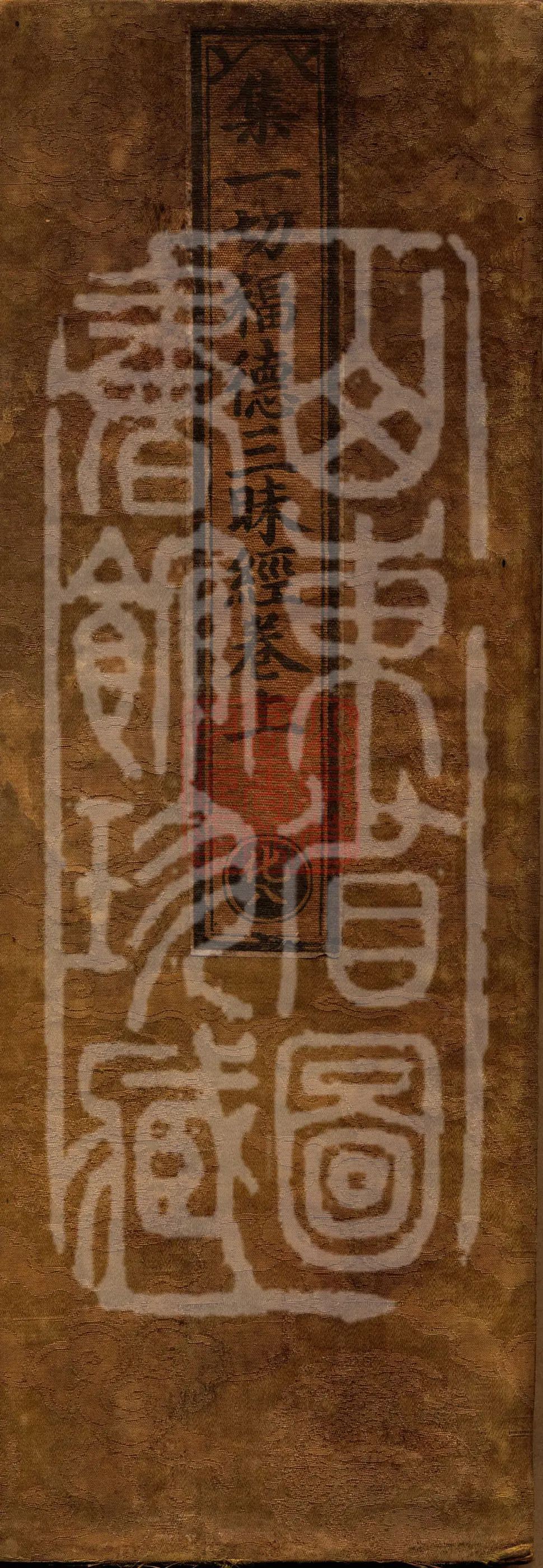 Collection of All Merit Samadhi Sutra