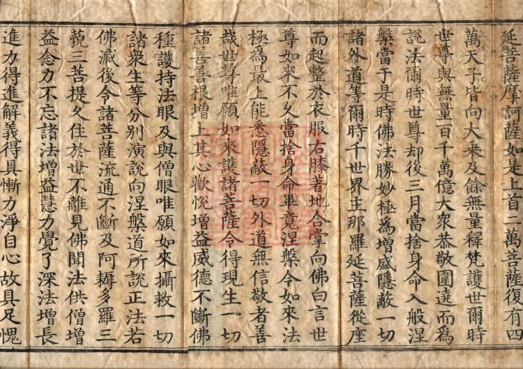 Collection of All Merit Samadhi Sutra (three volumes) Page 3