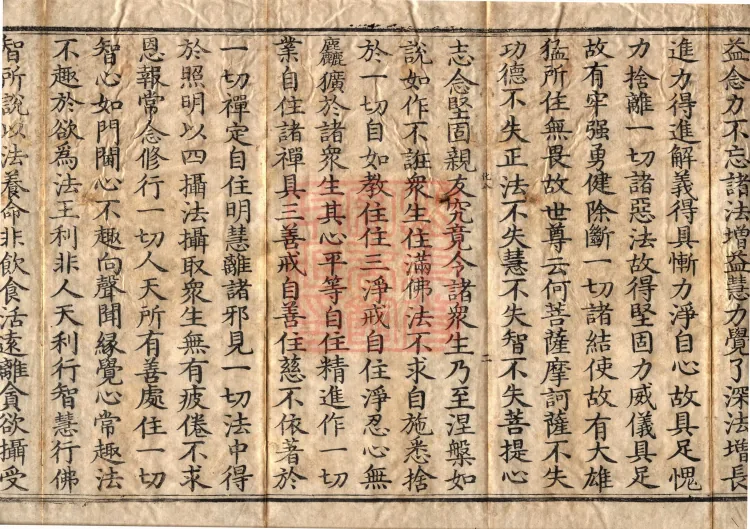 Collection of All Merit Samadhi Sutra (three volumes) Page 4