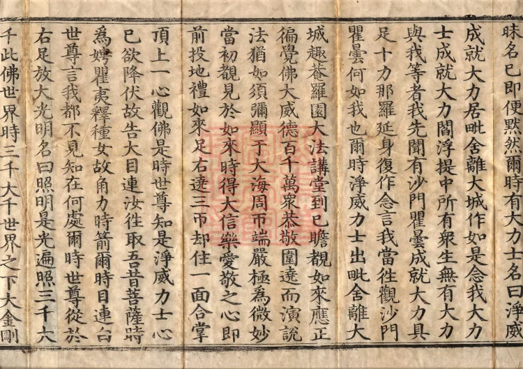Collection of All Merit Samadhi Sutra (three volumes) Page 6