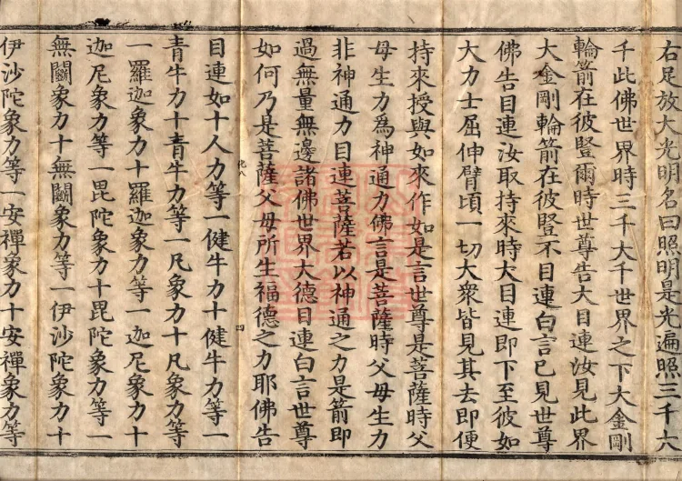 Collection of All Merit Samadhi Sutra (three volumes) Page 7