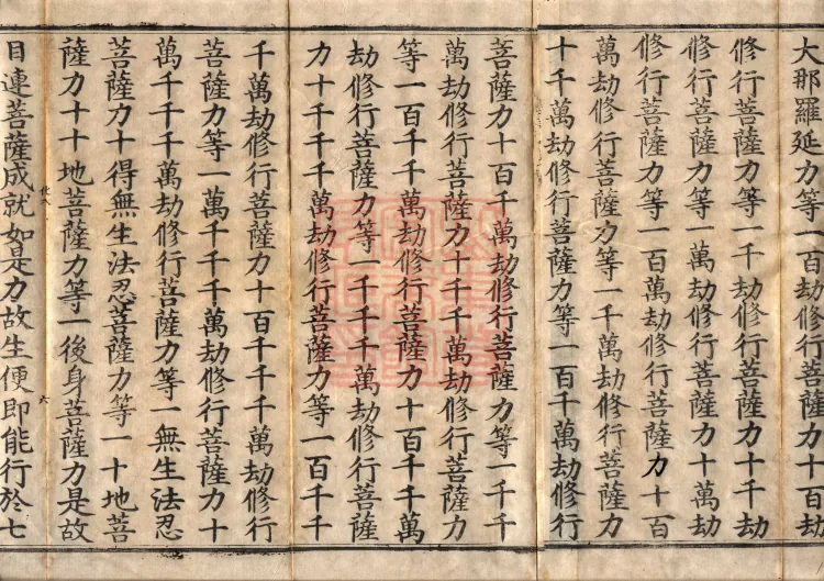 Collection of All Merit Samadhi Sutra (three volumes) Page 10