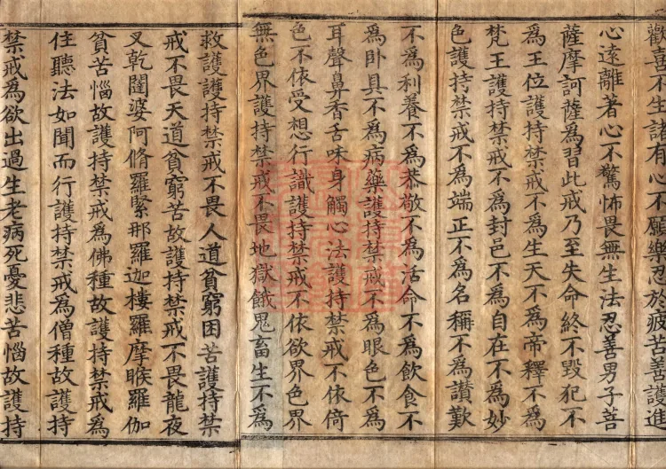 Collection of All Merit Samadhi Sutra (three volumes) Page 3