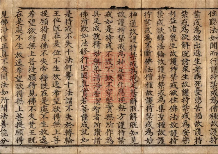 Collection of All Merit Samadhi Sutra (three volumes) Page 4