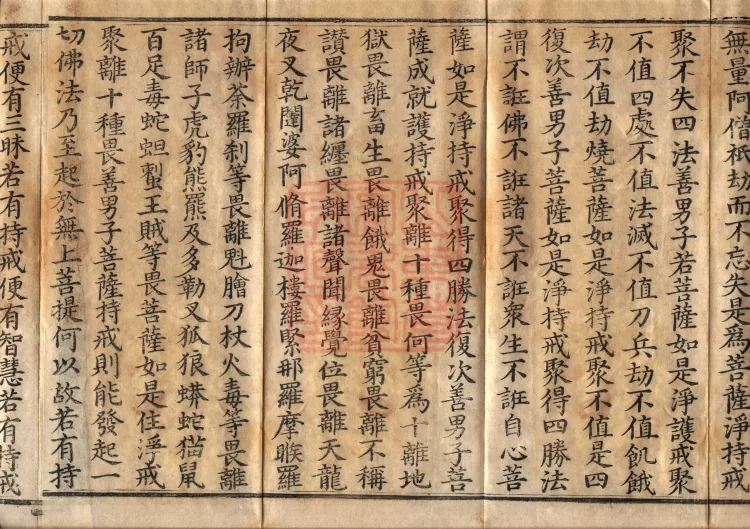 Collection of All Merit Samadhi Sutra (three volumes) Page 6