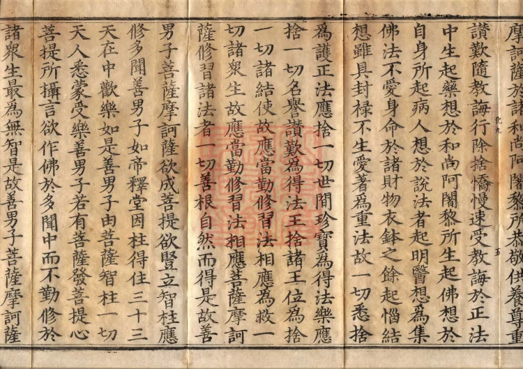 Collection of All Merit Samadhi Sutra (three volumes) Page 9