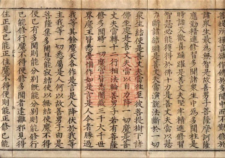 Collection of All Merit Samadhi Sutra (three volumes) Page 10