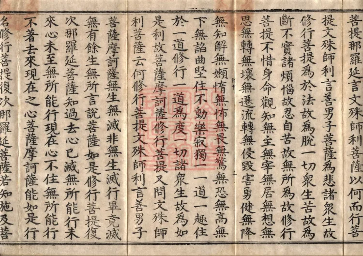 Collection of All Merit Samadhi Sutra (three volumes) Page 4