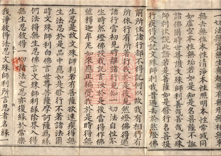 Collection of All Merit Samadhi Sutra (three volumes) Page 10