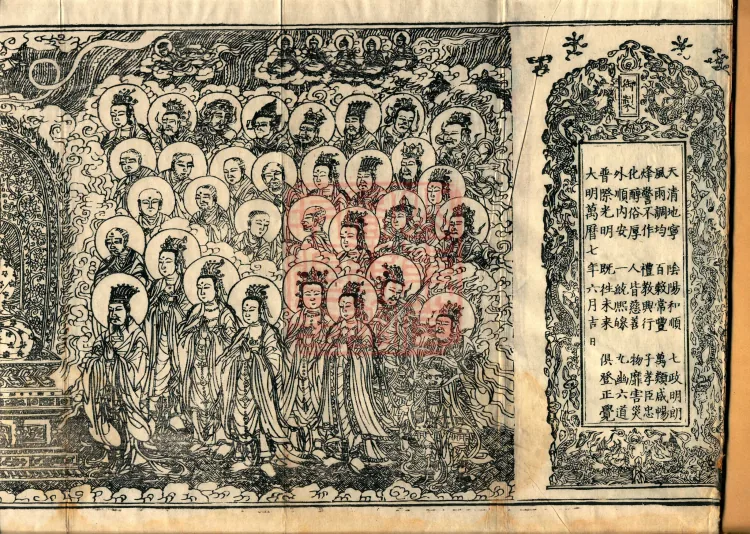 Combined Golden Light Sutra (eight volumes) Page 2