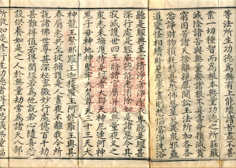 Combined Golden Light Sutra (eight volumes) Page 7