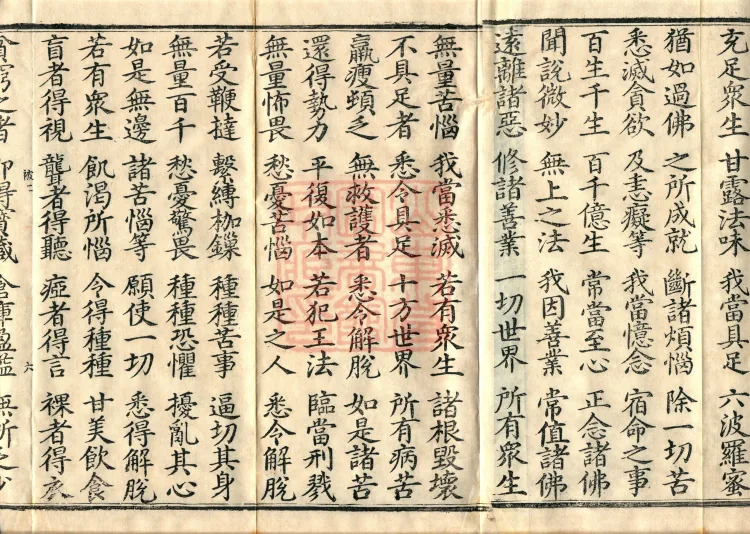 Combined Golden Light Sutra (eight volumes) Page 10