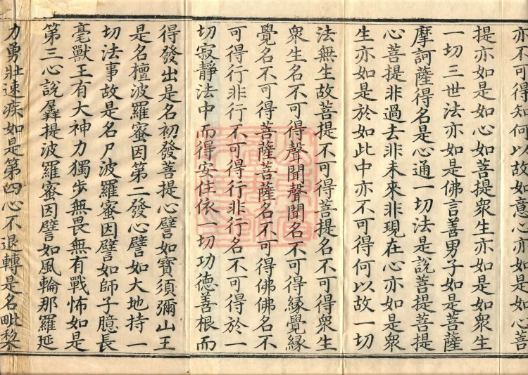 Combined Golden Light Sutra (eight volumes) Page 3
