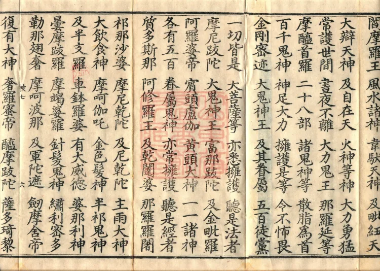 Combined Golden Light Sutra (eight volumes) Page 10