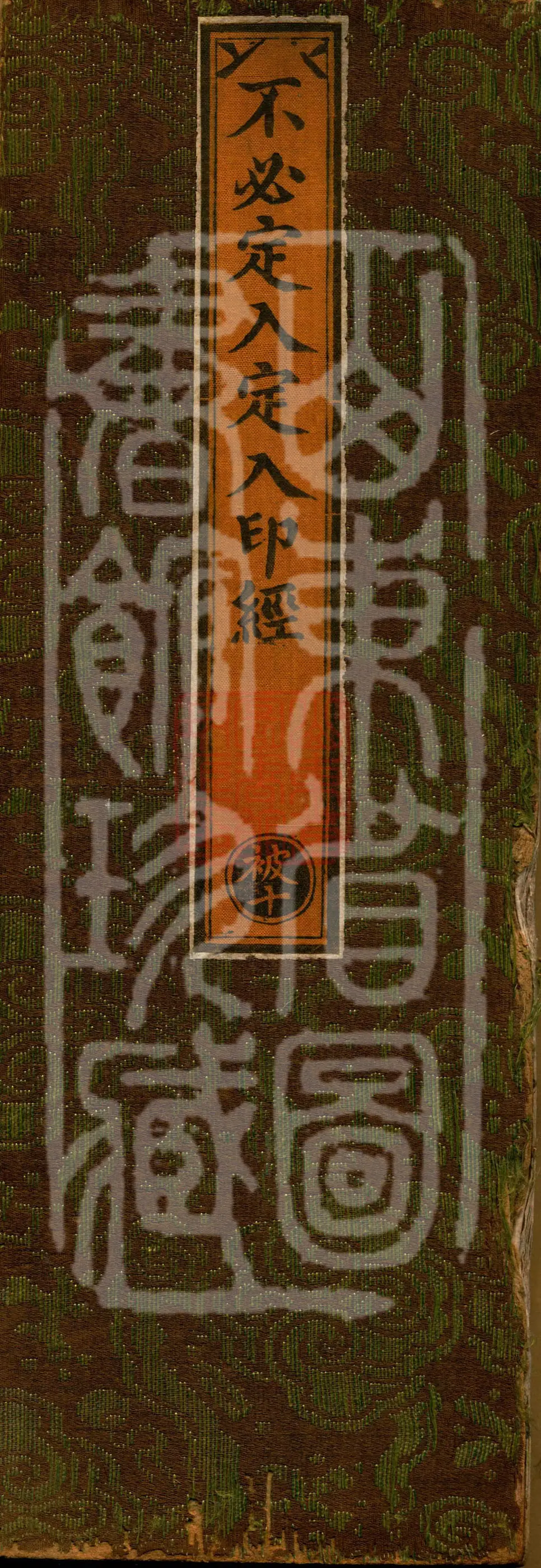 No-Need-to-Settle-in-Meditation and Seal-Entry Sutra