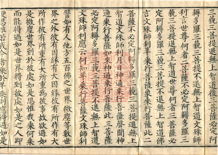 No-Need-to-Settle-in-Meditation and Seal-Entry Sutra (one volume) Page 4