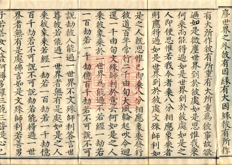 No-Need-to-Settle-in-Meditation and Seal-Entry Sutra (one volume) Page 7