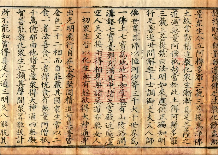 Saddharmapundarika Sutra (Lotus Sutra) (seven volumes) Page 4
