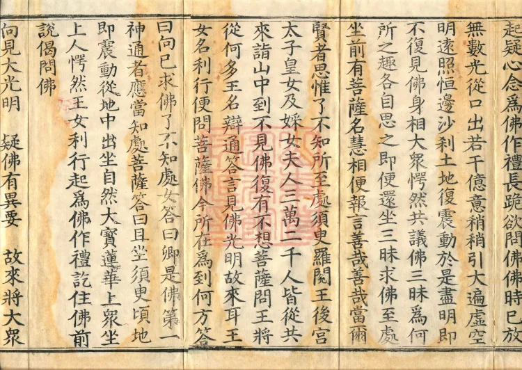 ① The Lotus Samadhi Sutra, one fascicle ② The Satamfendali Sutra, one fascicle Page 3