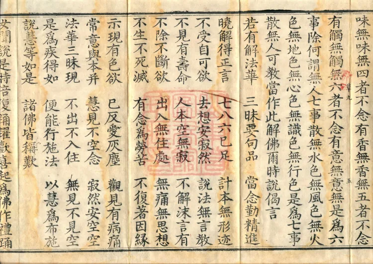 ① The Lotus Samadhi Sutra, one fascicle ② The Satamfendali Sutra, one fascicle Page 9