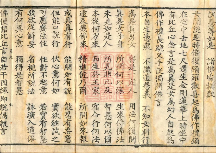 ① The Lotus Samadhi Sutra, one fascicle ② The Satamfendali Sutra, one fascicle Page 10
