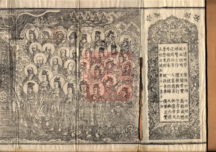 The True Lotus Sutra, ten fascicles Page 2
