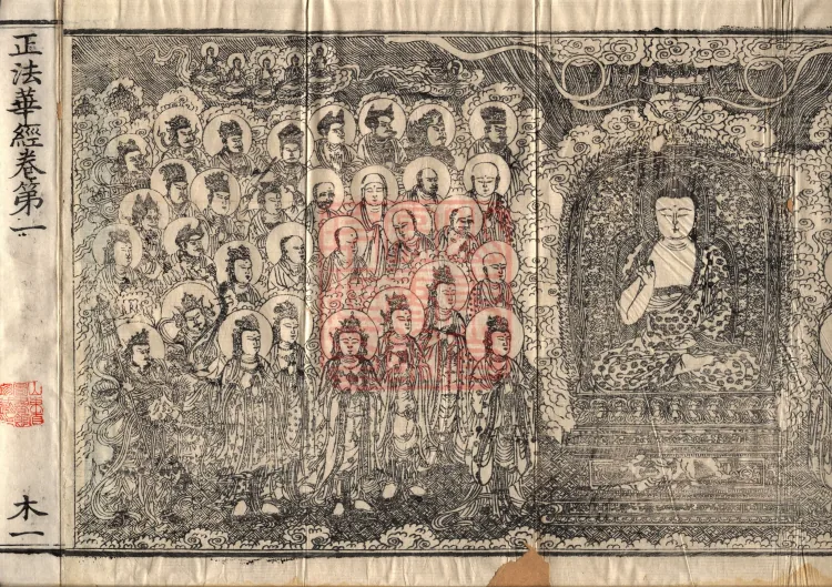 The True Lotus Sutra, ten fascicles Page 3