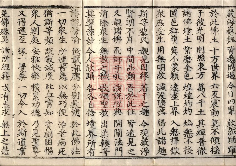 The True Lotus Sutra, ten fascicles Page 10