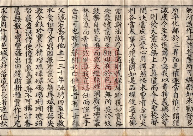 The True Lotus Sutra, ten fascicles Page 3