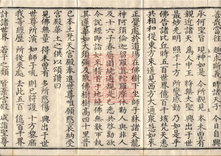The True Lotus Sutra, ten fascicles Page 9