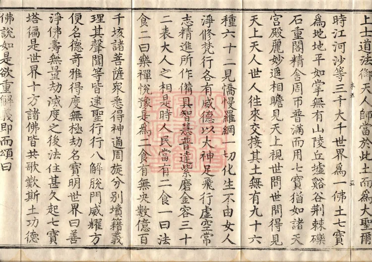 The True Lotus Sutra, ten fascicles Page 9