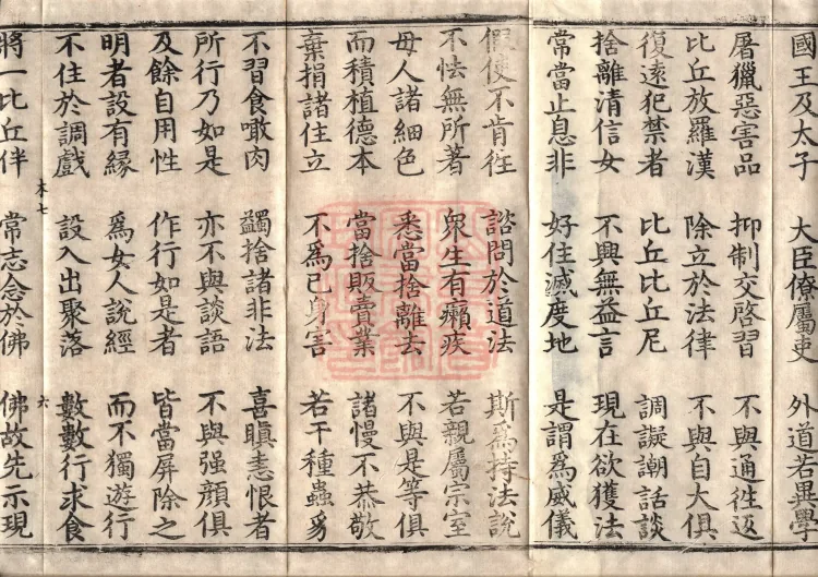 The True Lotus Sutra, ten fascicles Page 10