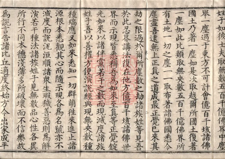 The True Lotus Sutra, ten fascicles Page 4
