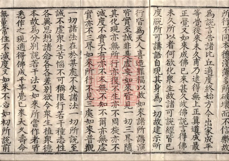 The True Lotus Sutra, ten fascicles Page 5