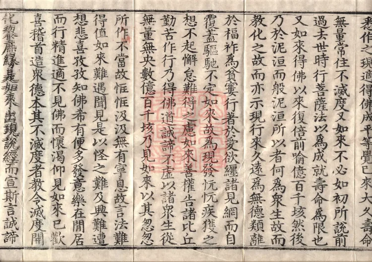 The True Lotus Sutra, ten fascicles Page 6