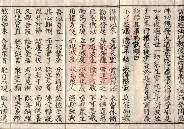 The True Lotus Sutra, ten fascicles Page 10