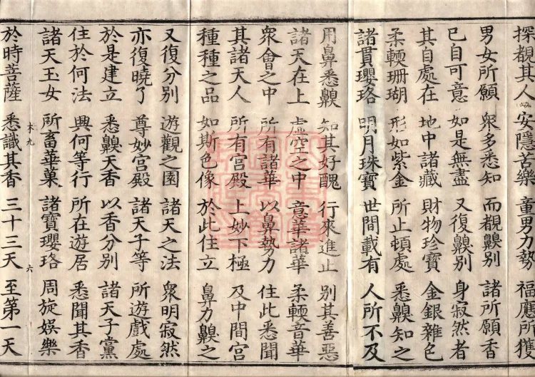 The True Lotus Sutra, ten fascicles Page 10