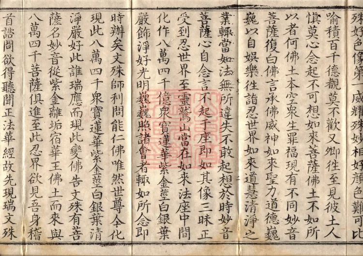 The True Lotus Sutra, ten fascicles Page 4