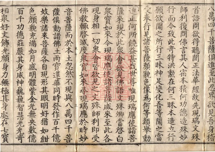 The True Lotus Sutra, ten fascicles Page 5