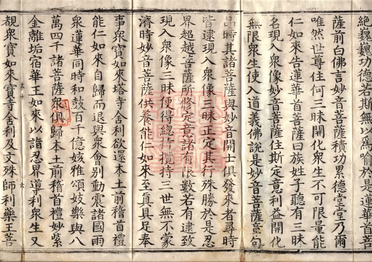 The True Lotus Sutra, ten fascicles Page 10