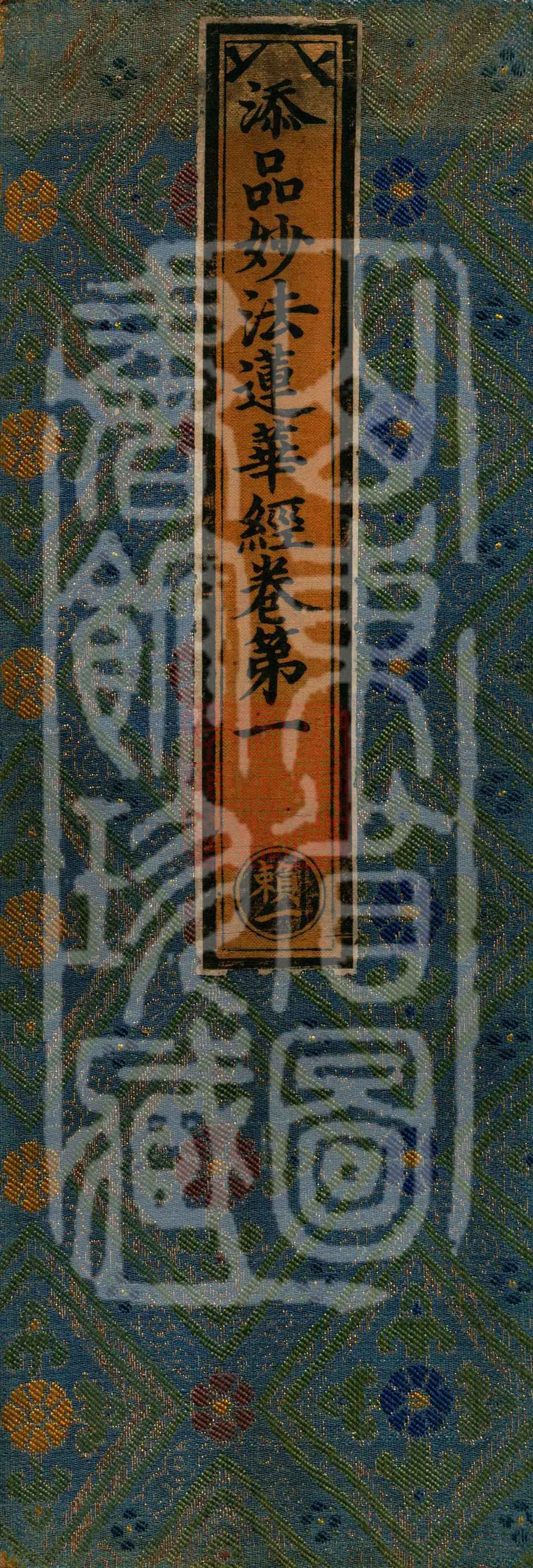 Additions to the Lotus Sutra