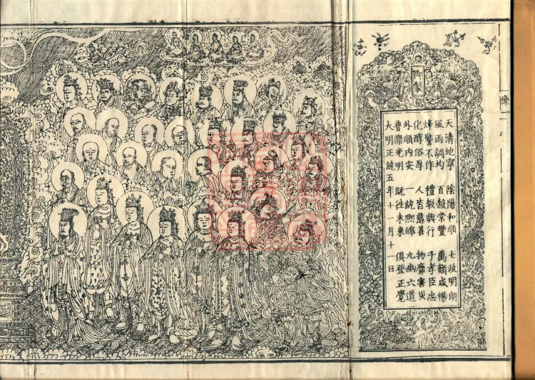Additions to the Lotus Sutra, eight fascicles Page 2