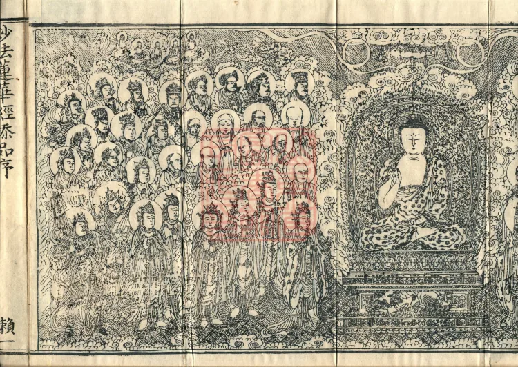 Additions to the Lotus Sutra, eight fascicles Page 3