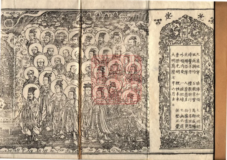 Sutra of the Sorrowful Flower, ten volumes Page 2
