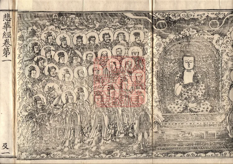 Sutra of the Sorrowful Flower, ten volumes Page 3