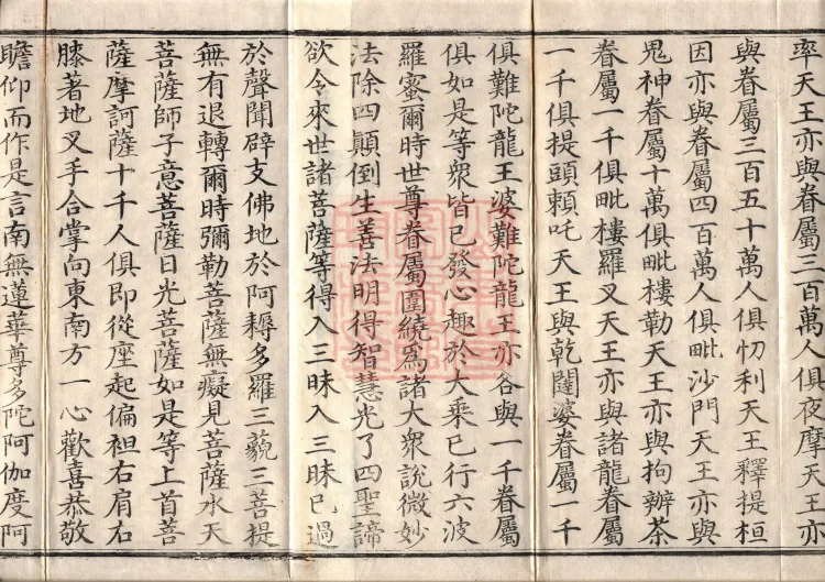Sutra of the Sorrowful Flower, ten volumes Page 5