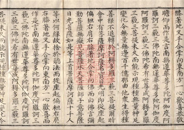 Sutra of the Sorrowful Flower, ten volumes Page 6