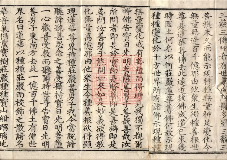 Sutra of the Sorrowful Flower, ten volumes Page 7