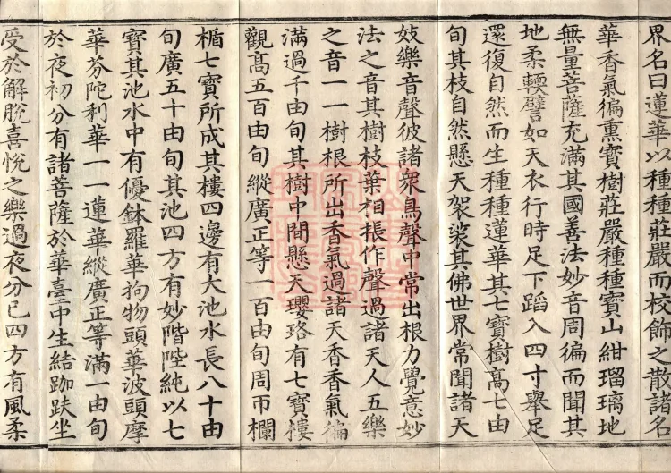 Sutra of the Sorrowful Flower, ten volumes Page 8